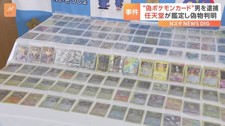 Pokémon TCG: lojista no Japão é preso por vender cartas falsas, tcg